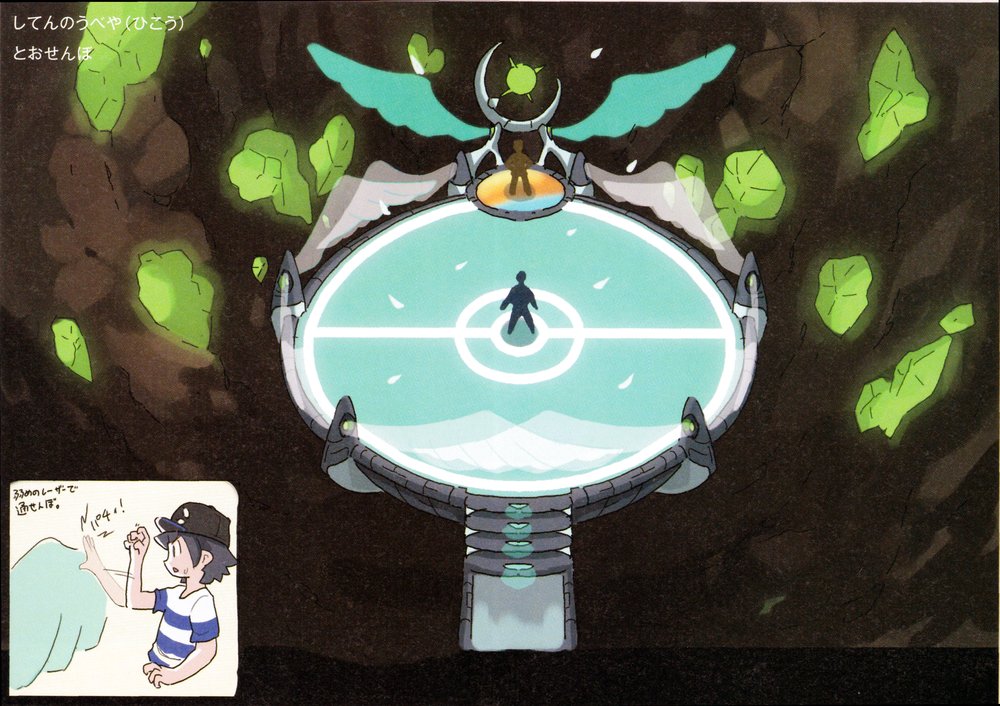 Pokémon League 13