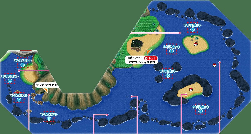 Melemele Sea 1