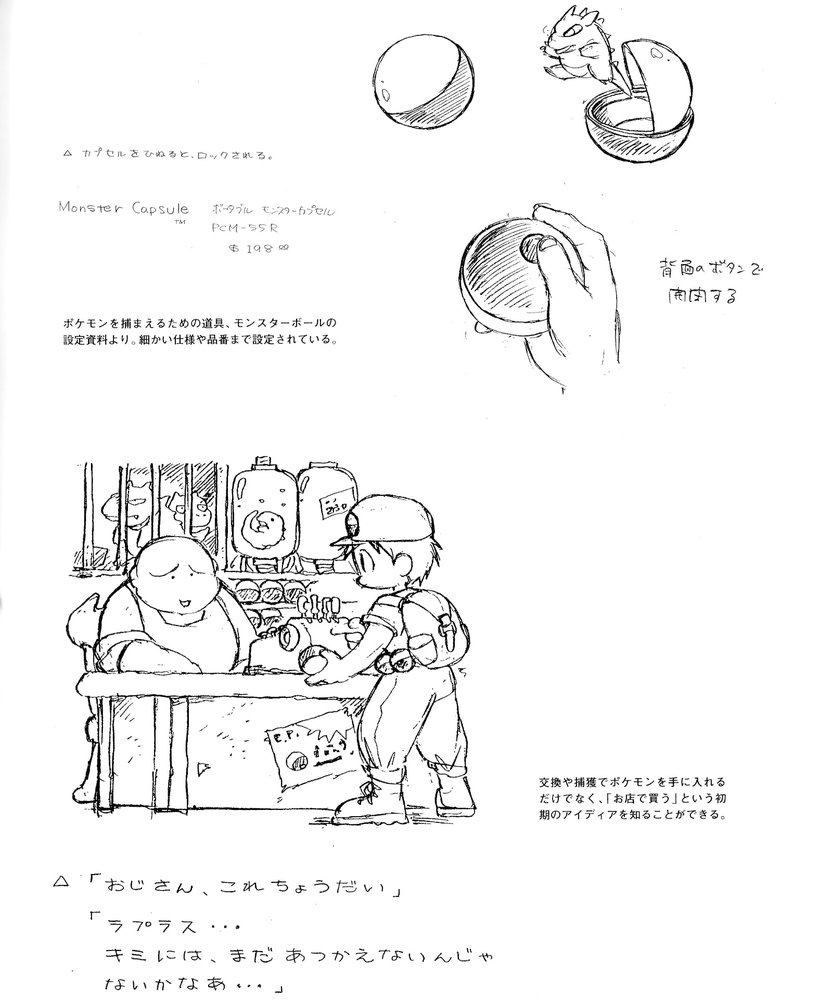kanto-pokemart 3