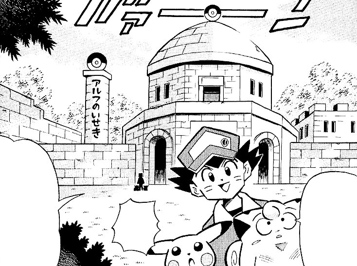 Ruins of Alph 27