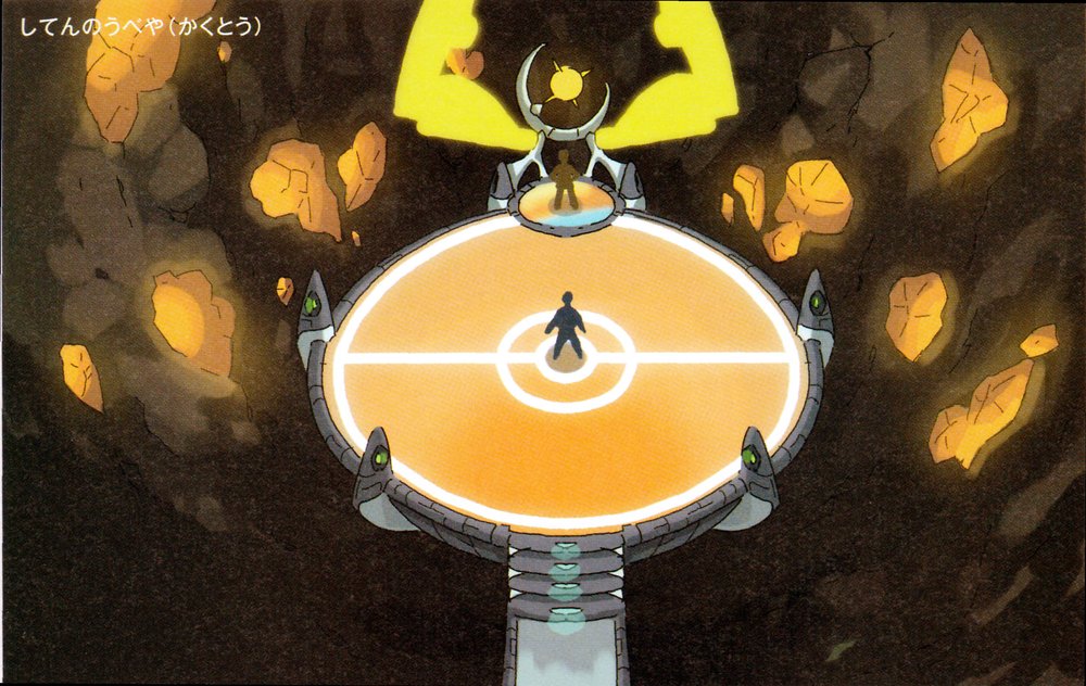 Pokémon League 10