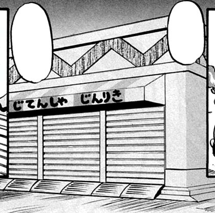 Cycle Shop 3