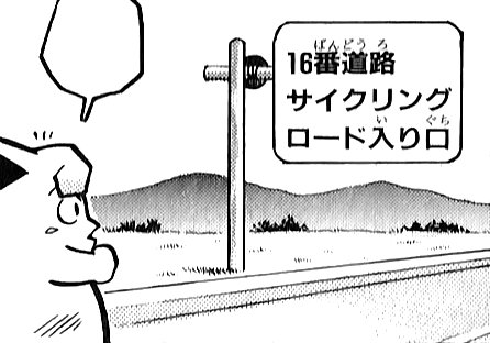 Route 16 6
