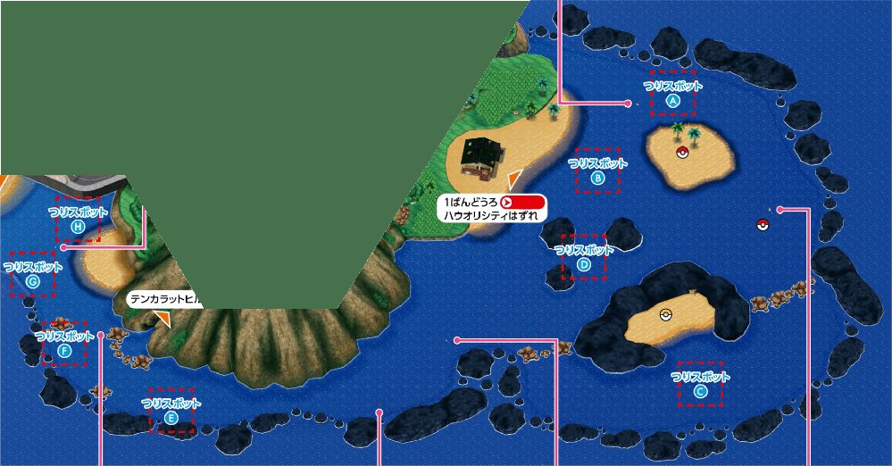 Melemele Sea 2