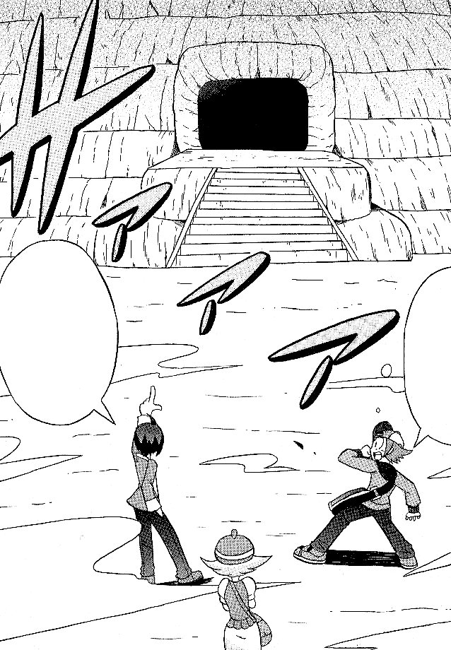 Giant Chasm 12