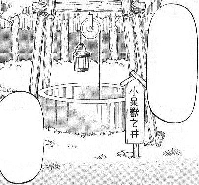 Slowpoke Well 11