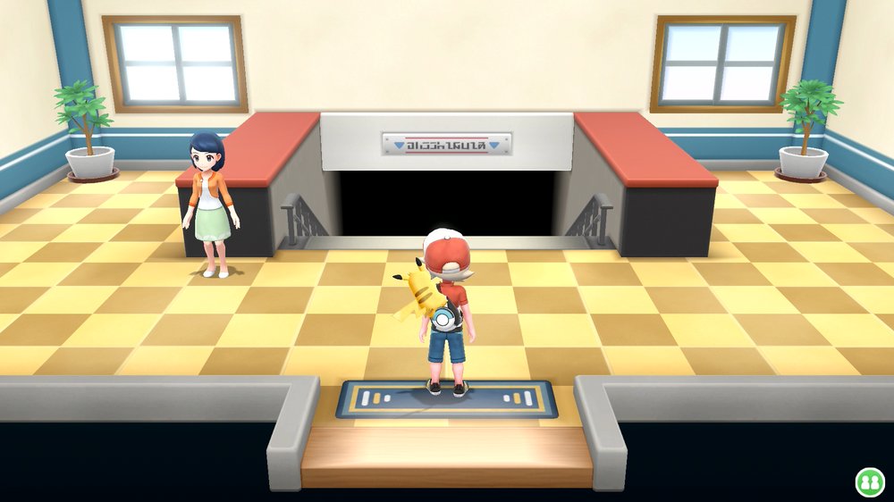Kanto Underground Path 8